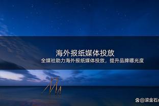 菜鸟：切特14中11砍31分 乔治拿19分擒鹿 白魔11分 榜眼11投得4分